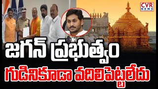 తిరుమల డబ్బును  గత ప్రభుత్వం దోచుకుంది | Bhanuprakash Reddy Shocking Comments | CVR News