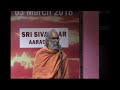 Experience With Sri Sivan SAR By : Sri Sundara Aanandha Giri Swamigal