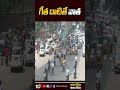 గీత దాటితే వాత new traffic rules in hyderabad shorts 10tv