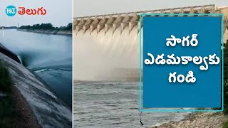 Nagarjuna Sagar | గండి పడి పొలాల్లోకి నాగర్జున సాగర్ నీళ్లు