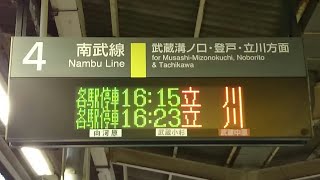 【スピーカーが少なくない？】JR南武線武蔵中原駅のATOS自動放送が更新され黄色い点字ブロック放送になりました