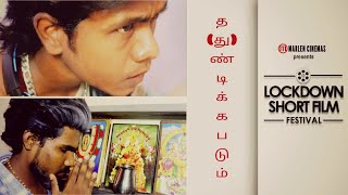 Dhaundekapadum - Crime Tamil Short Film | Lockdown Short Film Festival - Marlen Cinemas - 382WL