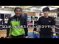 インターハイチャンピオンが教える右ストレートの打ち方！