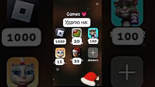 Извините что исчезла.. #christmas #merrychristmas #roblox #music #music