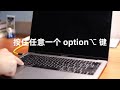 mac安装windows的两种方式：磁盘分区双系统 虚拟机