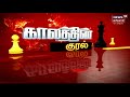 லஞ்ச ஒழிப்புத்துறையை அரசியல் பழிவங்களுக்காக பயன்படுத்துகிறது திமுக அரசு முனவர் பாஷா தமாகா