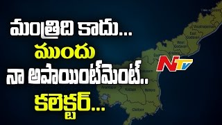 Investors Discontent on AP IAS Officers Over Behaviour on Invests || NTV