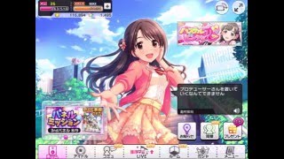 デレステガチャ動画　30日目