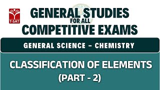 General Science - Chemistry - Classification of Elements (Part-2) | GS for All CE | T-SAT