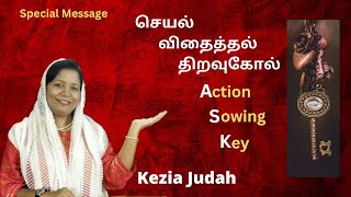 செயல் விதைத்தல் திறவுகோல் Action Sowing Key - Kezia