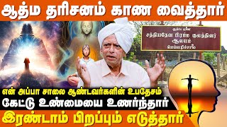 கலியுகத்திலிருந்து மீட்க சாலை ஆண்டவர்களால் தான் முடியும் | Meivazhi Salai | IBC Bakthi