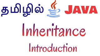 Java in Tamil - Inheritance Introduction - Muthuramalingam - Payilagam