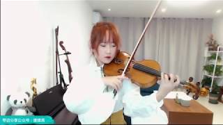 【揉揉酱】小提琴演奏 李健《风吹麦浪》【RouRouJiang】violin playing Li Jian《风吹麦浪》