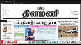 NEWS Paper Reading | தினமணி | 26.12.2024 | Suresh IAS Academy.