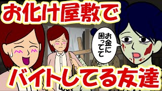 【耐え子】「会社にチクるなよ？」お化けより怖いアニメ【漫画】