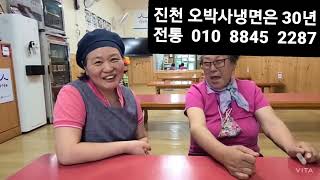 30년 오박사 냉면은 육수가 다르다  진천맛집  진천 오박사 냉면  모르면 간첩이다