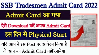 SSB CONSTABLE Tradesmen Admit Card 2022 | SSB Tradesmen Admit Card 2022 | SSB Tradesmen Admit Card