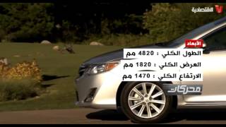 محركات - Toyota Camry 2014