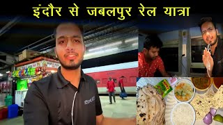 Famous Overnight Express Of Indian Railways | Indore To Jabalpur Journey