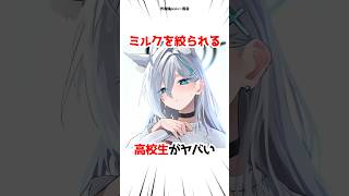 オッドアイの女の子がヤバい【ブルアカ】#ブルーアーカイブ #ゲーム #shorts