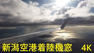 【4K60p】　新潟空港へ着陸　JAL エンブラエル170　【機窓】