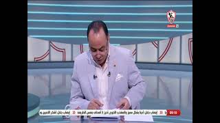 ملعب الناشئين - حلقة الثلاثاء مع طارق يحيي 14/6/2022- الحلقة الكاملة