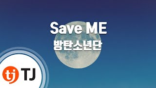 [TJ노래방 / 멜로디제거] Save ME - 방탄소년단 (BTS) / TJ Karaoke