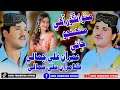 Mitho Angoor Ahay Muhanjo Jani I Singers Imran Ali Jamali I Kamran Ali Jamali I Album 03 Saqib Pro