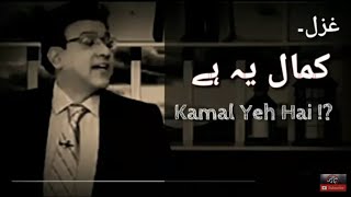 Kamal Yeh Hai Best Poetry Ghazal - Gazaa Ki Rut Mein Gulab Lehja Bna K Ragna Kamal Yeh Hai Punjab Tv