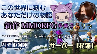 【月光彫刻師 】HP吸収、MP吸収付けよう！　ギルドメンバー募集中！　【サーバー：花蓮】