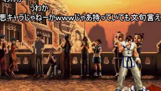 (コメ付き) KOF 永久コンボ集③【KOF2001 KOF2002】