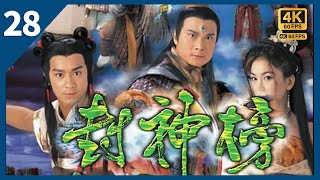 TVB Drama 封神榜  4K 60FPS  28/40｜李靖手持陈浩民(哪吒)所给予的天怒神剑，内心忐忑不安｜陈浩民 温碧霞 钱嘉乐 苑琼丹 叶璇 TVB Drama