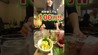 【船橋】本日オープンした鮮魚と銀シャリにこだわった居酒屋！