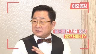 설 가족간 호칭 문제 정리하기... 갈등은 미리 정리