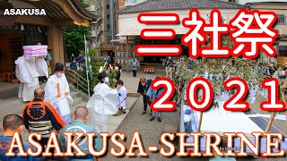 令和3年     三社祭　　Asakusa  SANJA FESTIVAL   2021   。