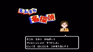 【さんまの名探偵実況#01.01※中断再開】かにかにどこかに？ぶんちん殺人事件を解決せよ！