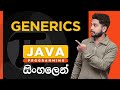 Java Tutorial - 40 | Java Generics | Sinhala