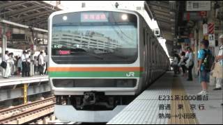 東海道線【E231系1000番台 走行音】熱海→小田原 (2012.7.25)