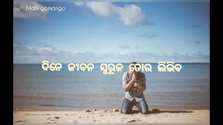 dine sandhya noin asiba / ଦିନେ ସନ୍ଧ୍ୟା ନଇଁ ଆସିବ / new Christ whatsapp status video / Mahi gomango