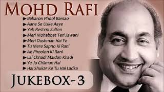 Mohd Rafi Romantic Songs | Evergreen Romantic Hindi Hits | मोहम्मद रफ़ी के गाने | JUKEBOX 3