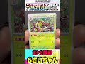 【ブイズ集結せよ】 テラスタルフェスex ポケカ開封動画 ポケモンカード