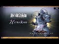 【ffbe幻影戦争】選べるvc確定ガチャと年始のガチャ総集編【war of the visions】