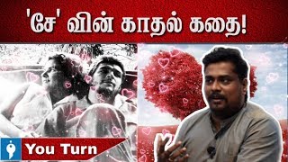 Che's Love Story | Tamil | Youturn