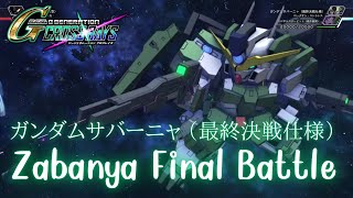 Gundam Zabanya Final Battle Type「ガンダムサバーニャ（最終決戦仕様）」all ATACK - SD Gundam G Generation Cross Rays