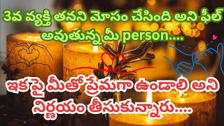 3rd వ్యక్తి గురించి ఎం ఆలోచిస్తున్నారు మీ person... మీ గురించి ఎం ఆలోచిస్తున్నారు చూడండి... Tarot