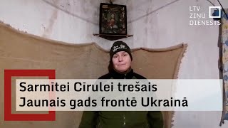 Sarmītei Cīrulei trešais Jaunais gads frontē Ukrainā