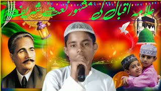Heart touching Naat 2022 Allama Iqbal Ka Mashur Naatiya Kalam/ अल्लमा इक़बाल का नातियां कलाम