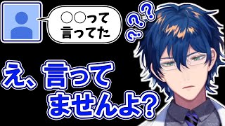 自分で言ってたことの記憶がなくなるレオス・ヴィンセント【にじさんじ切り抜き】