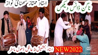 classical Best Sehnai Ustad mumtaz Ustad bakshish&Aqil dhol Master zebi dhol Master new2022 Best