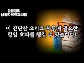 건강에 좋은 음식ㅣ몰랐던이야기ㅣ생활꿀팁ㅣ궁금한이야기ㅣ생활지식